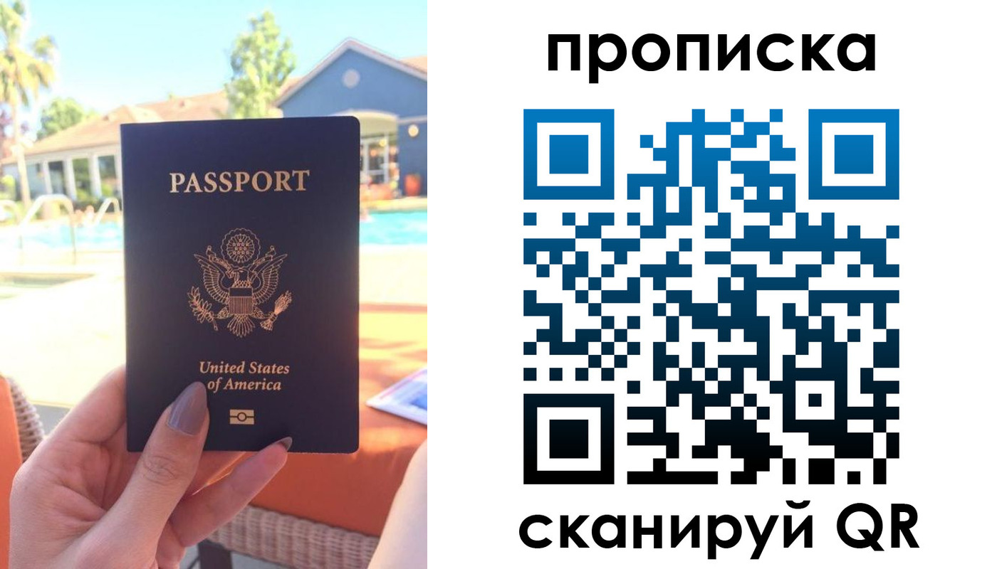 прописка гарантия в Сахалинской области