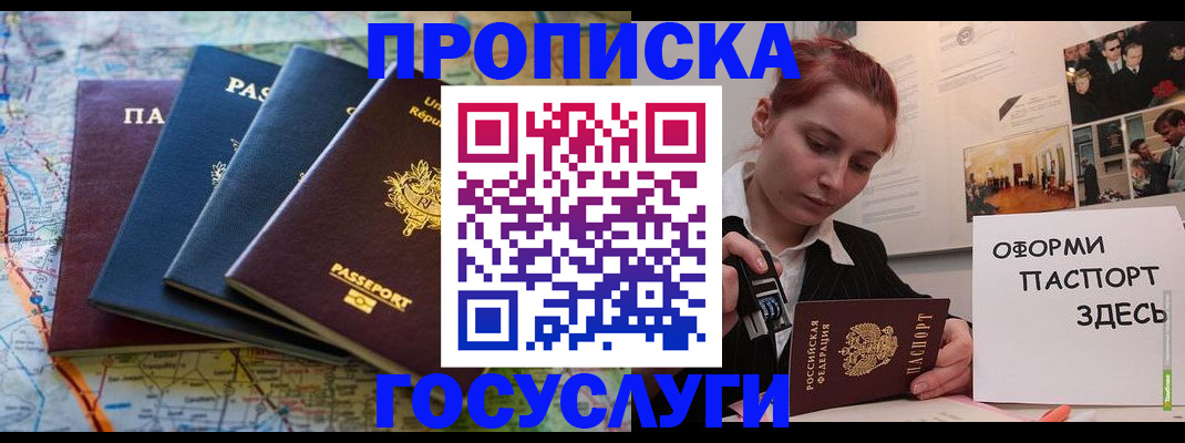 прописка гарантия в Сахалинской области