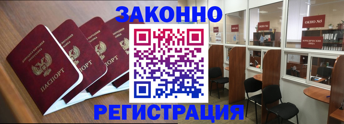 прописка паспорт в Сахалинской области