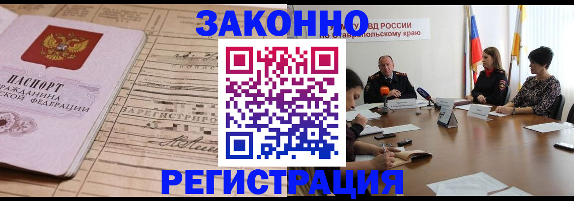 прописка паспорт в Сахалинской области