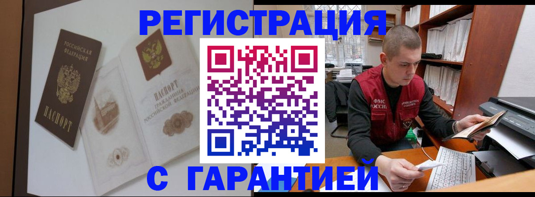временная регистрация недорого в Сахалинской области