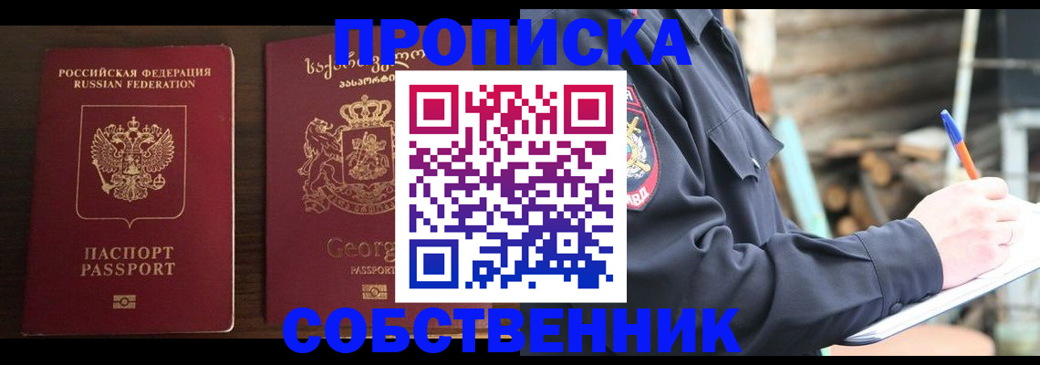 регистрация в Сахалинской области