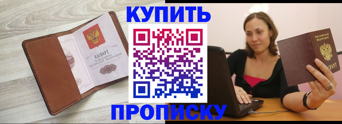 временная прописка в Сахалинской области