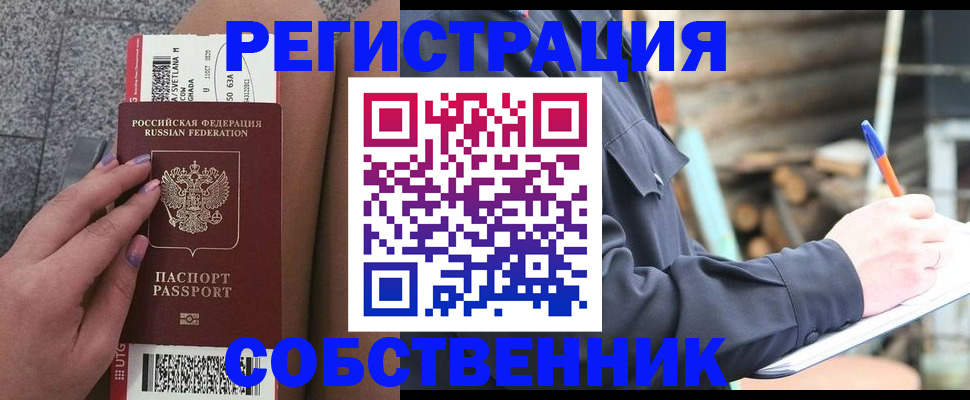 прописка в квартире в Сахалинской области