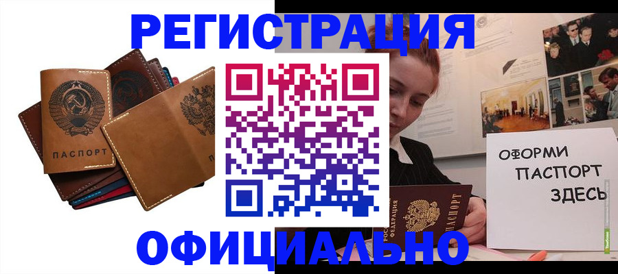 прописка штамп в Сахалинской области