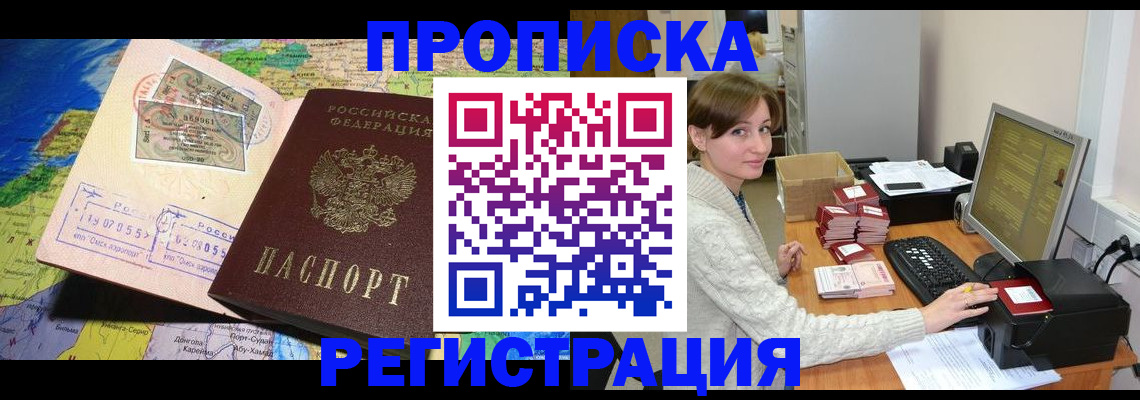 прописка для кредита в Сахалинской области