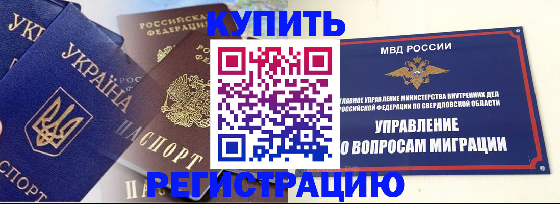 прописка для работы в Сахалинской области