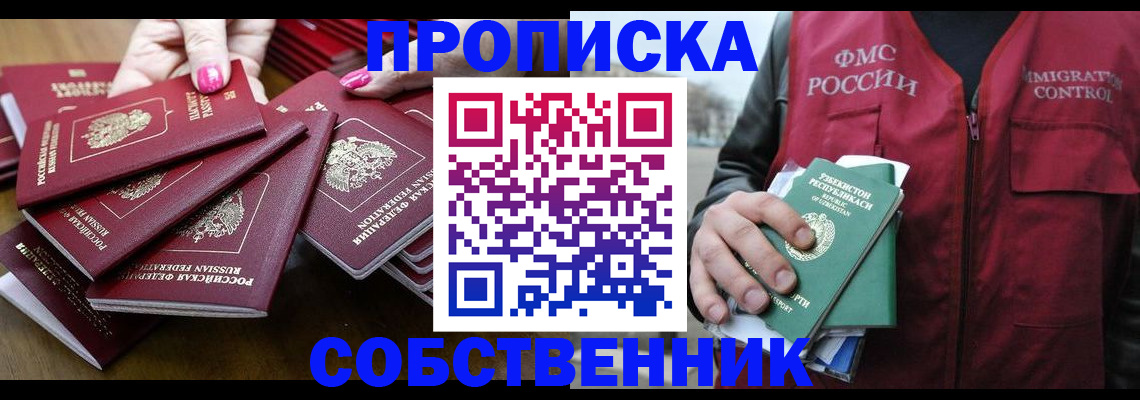 временная регистрация поиск в Сахалинской области