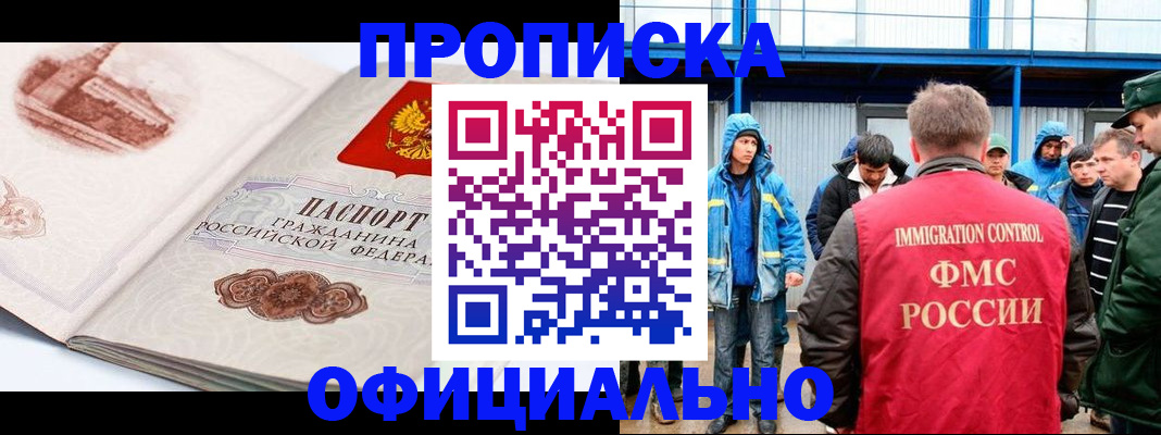 пропишу в квартире в Сахалинской области