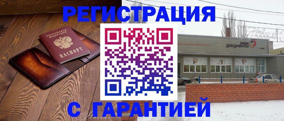 прописка в Сахалинской области